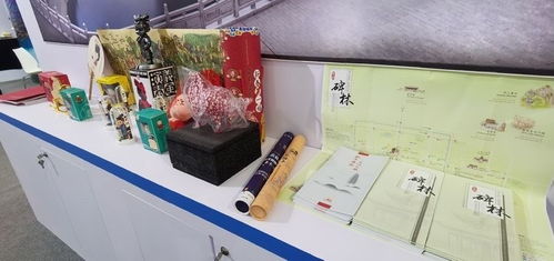 碑林區文創產品亮相第十三屆海峽兩岸廈門文博會，文藝創作成果深受贊譽