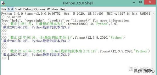 網(wǎng)絡(luò)工程師的Python之路 字符串格式化