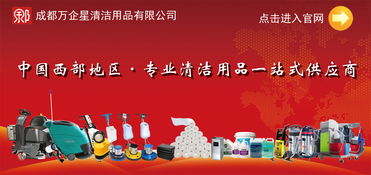 九宮格 專注中小企業(yè)網(wǎng)絡(luò)營銷，助力萬企星清潔用品公司開拓互聯(lián)網(wǎng)市場