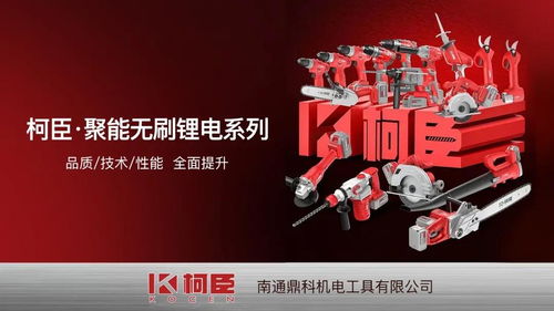 工業互聯網賦能數字營銷 解碼2021年電動工具行業新風向